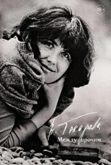 Александр Володин