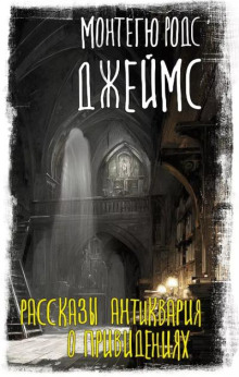 Альбом каноника Альберика