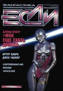 Агент марсианской федерации