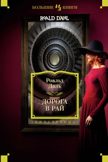 Агнец на заклание