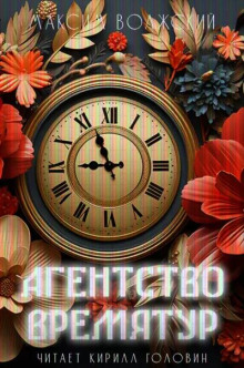 Агентство "ВремяТур"