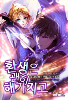 Я переродился в ничто. 51-100