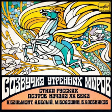 Стихи Русских Поэтов Начала XX Века