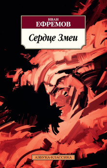 Афанеор, дочь Ахархеллена