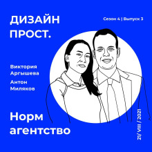 4.3 Норм агентство